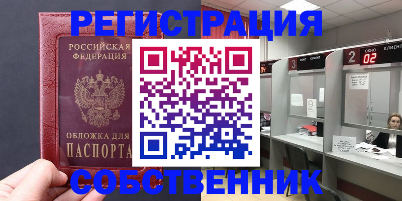 пропишу в квартире в Щучье