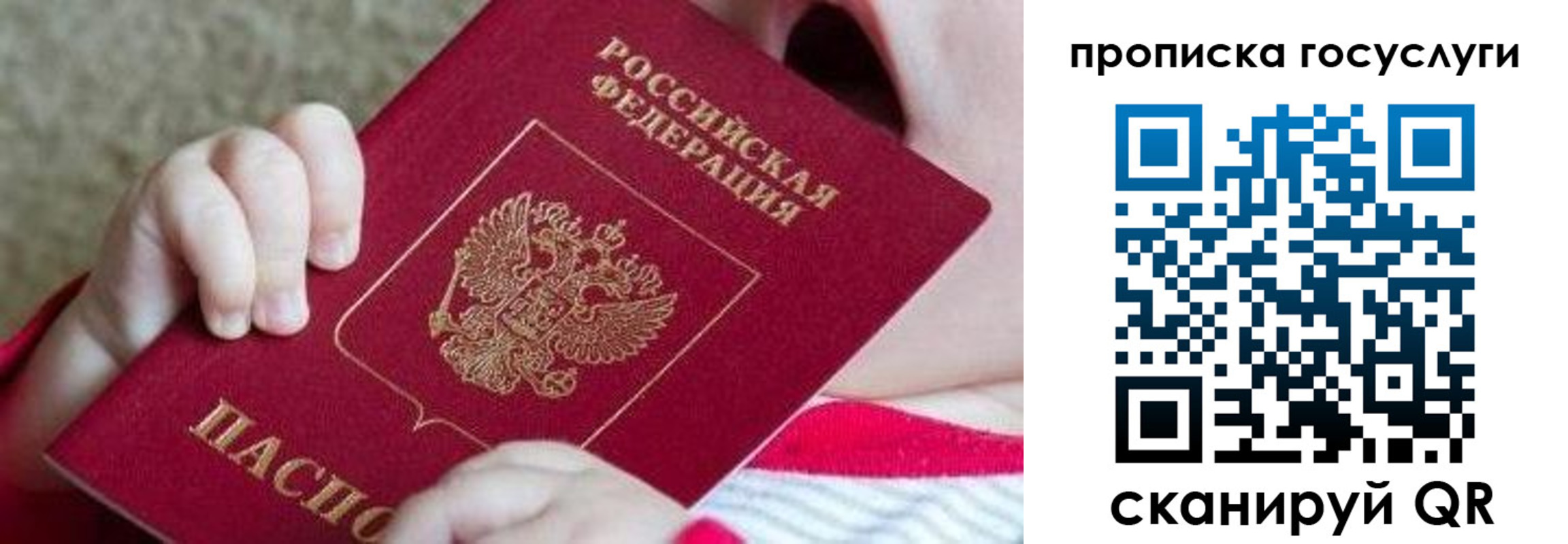 временная регистрация госуслуги в Щучье