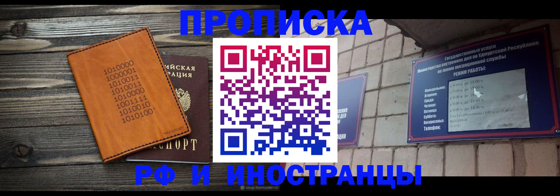 найти адрес прописки в Щучье