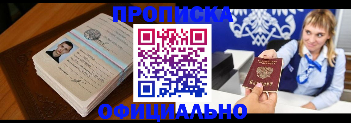 регистрация в Щучье