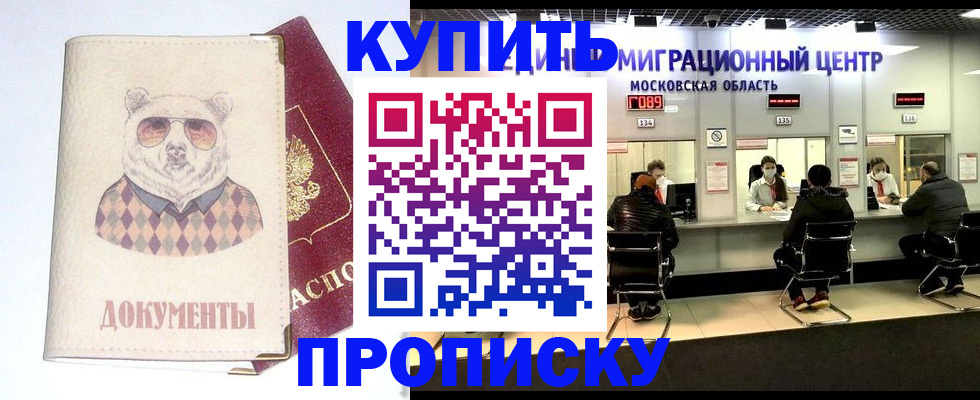 временная регистрация в квартире в Щучье