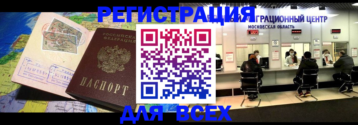 временная регистрация 2025 в Щучье