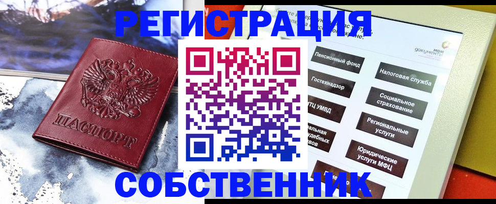 регистрация для дет. сада в Щучье