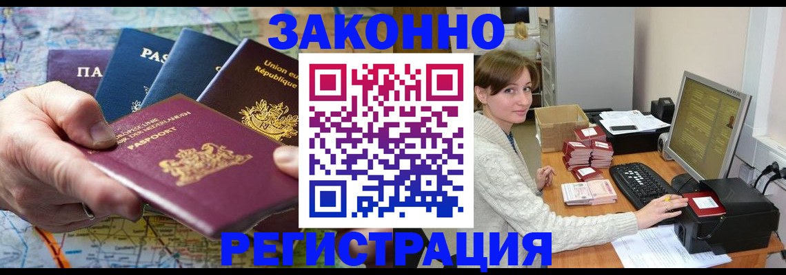 прописка для школы в Щучье