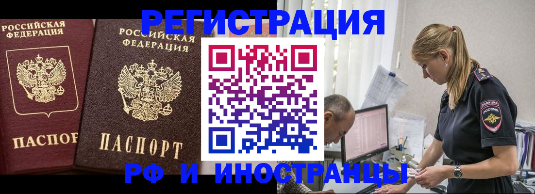 временная регистрация 2025 в Щучье