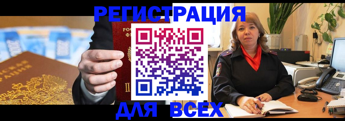 прописка для военкомата в Щучье