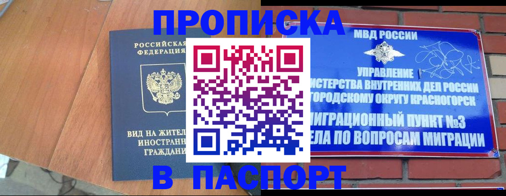 найти адрес прописки в Щучье